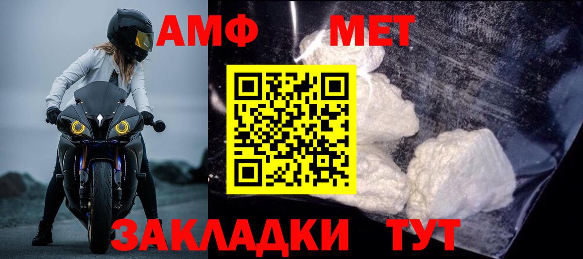 Амфетамин  Вход с VPN  Лабинск  Амфетамин Premium 