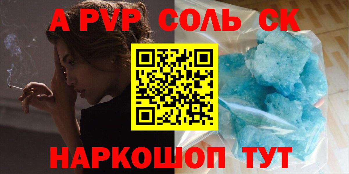 Alpha PVP крисы CK  Вход с VPN  Лабинск  сколько стоит  Альфа ПВП крисы CK  Alfa_PVP VHQ 