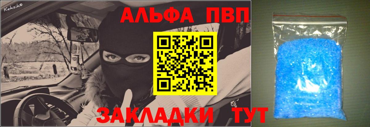 Alpha-PVP крисы CK Лабинск