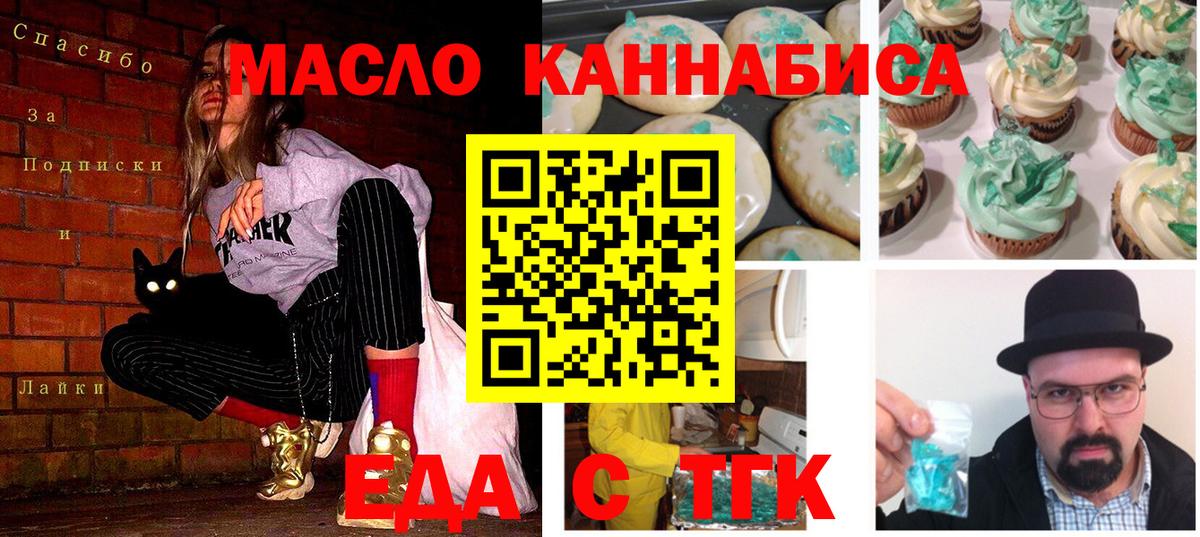 Cannafood марихуана Лабинск