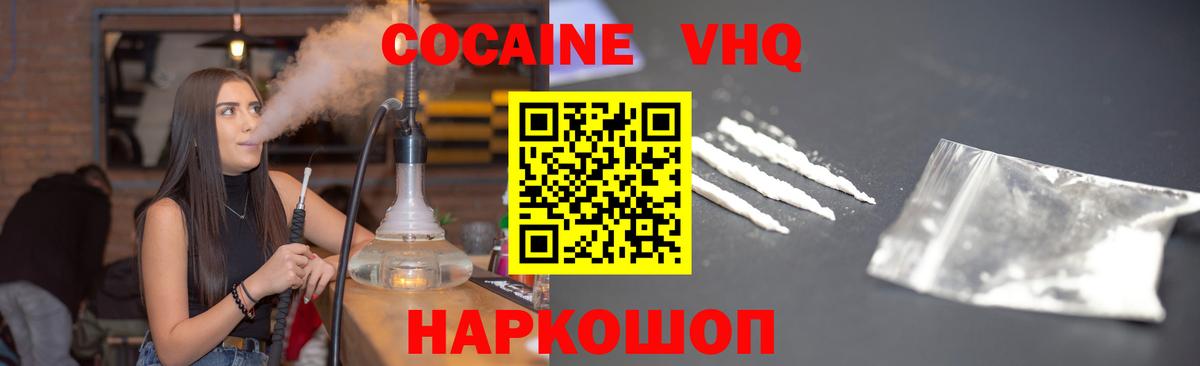 КОКАИН Колумбийский  Кокаин 99%  Вход с VPN  Лабинск 