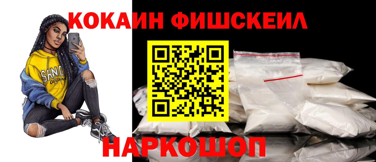 Кокаин Columbia Лабинск