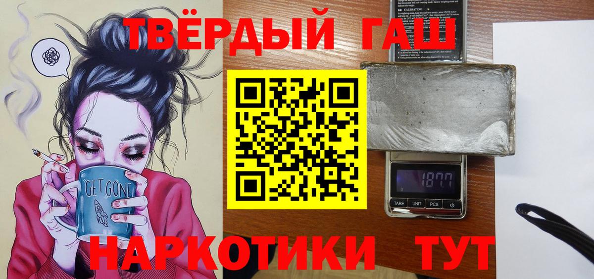 ГАШ 40% ТГК  ГАШ Premium  Вход с VPN  где купить   Лабинск 