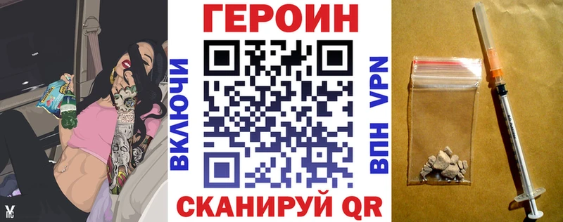 Героин герыч  блэк спрут ССЫЛКА  Лабинск 