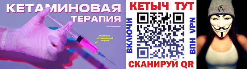 КЕТАМИН ketamine  купить  сайты  Лабинск 