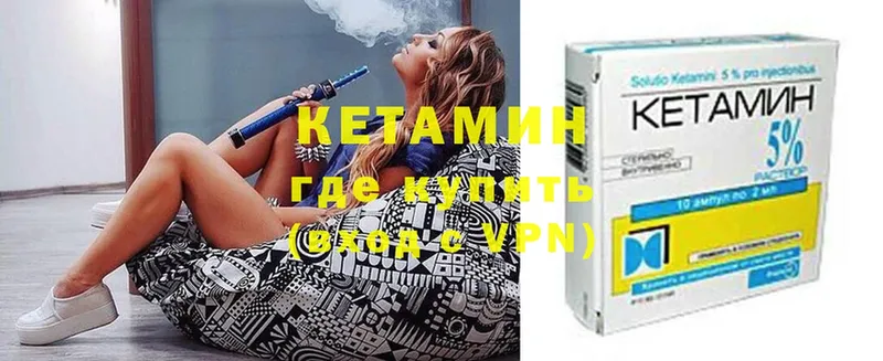 КЕТАМИН ketamine  хочу наркоту  Лабинск 