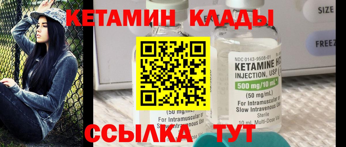 Лабинск  КЕТАМИН ketamine  Вход с VPN  КЕТАМИН ketamine 