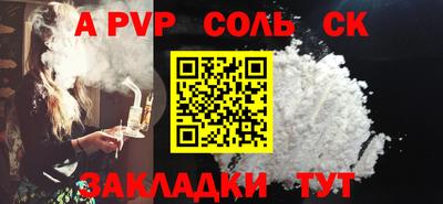 стафф Кандалакша