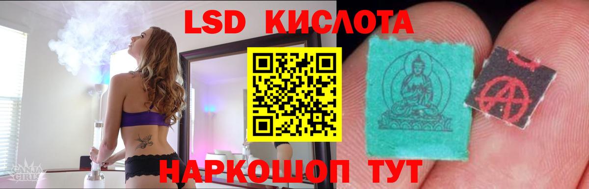 LSD-25 экстази ecstasy  Лсд 25 экстази  ЛСД экстази ecstasy  Лабинск  Вход с VPN 