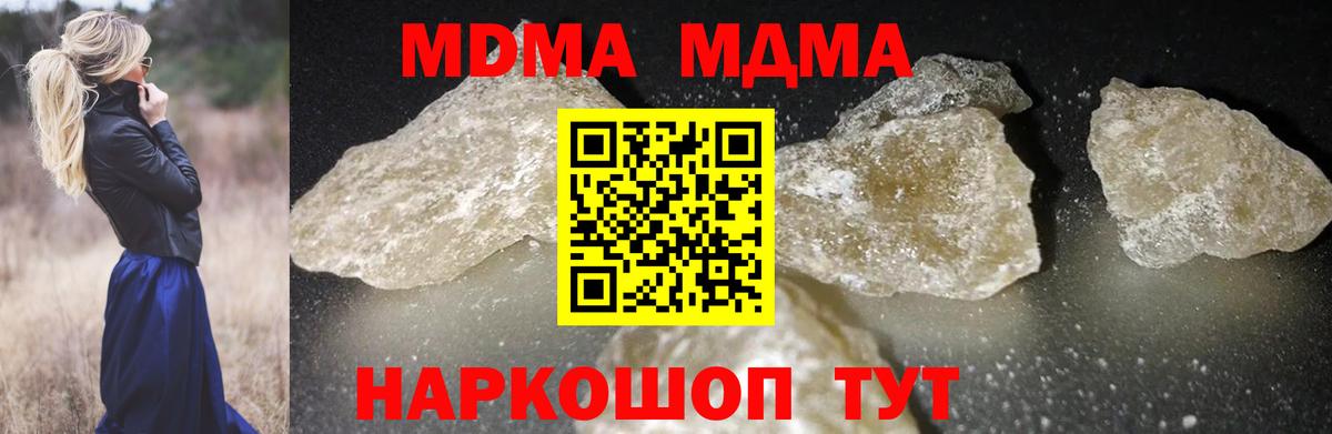 MDMA молли  MDMA  Лабинск  Вход с VPN  MDMA Molly 