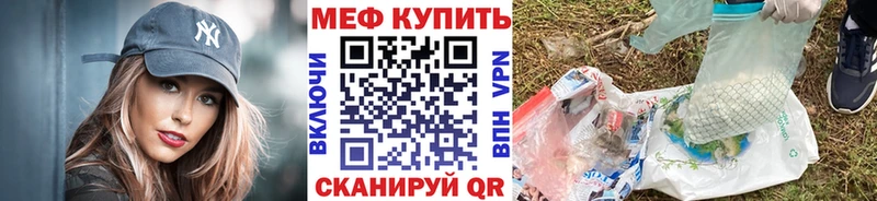 МЕФ mephedrone  Лабинск 