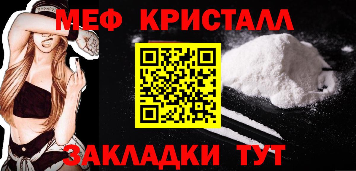 Лабинск  МЯУ-МЯУ  Вход с VPN  Меф 4 MMC 