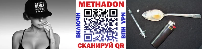 цены Лабинск МЕТАДОН VHQ