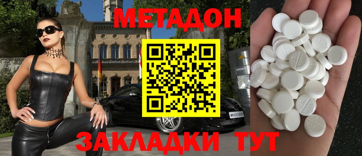 Лабинск  МЕТАДОН мёд  Вход с VPN  МЕТАДОН мёд 