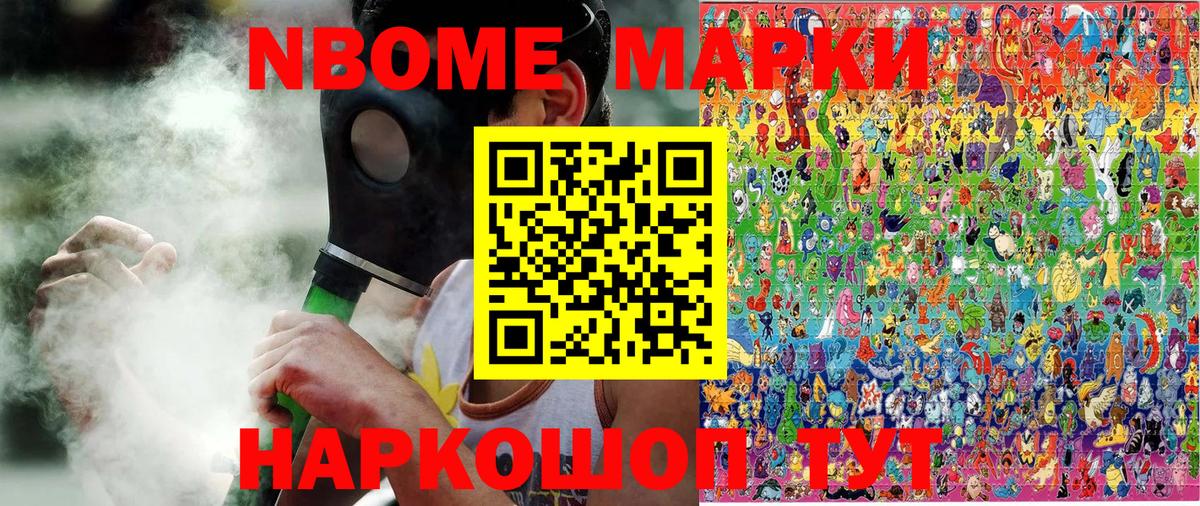 Марки NBOMe 1,5мг Лабинск
