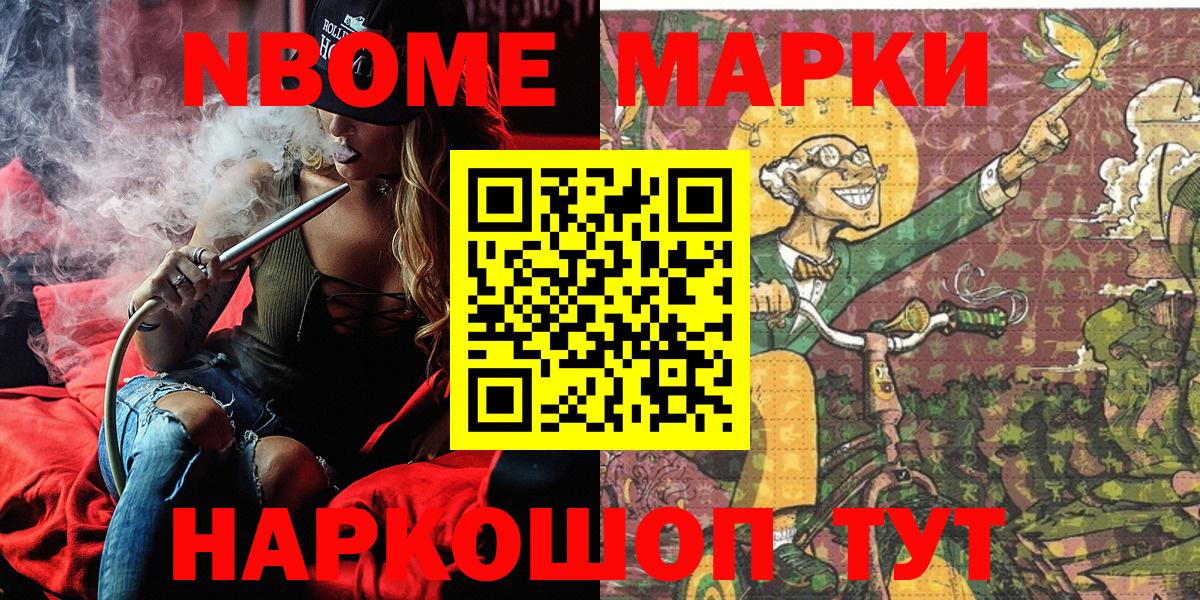 Лабинск  Марки NBOMe 1,5мг  Марки NBOMe 1,5мг  Вход с VPN 