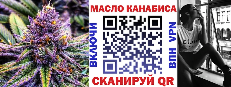 Дистиллят ТГК THC oil нарко площадка наркотические препараты Лабинск